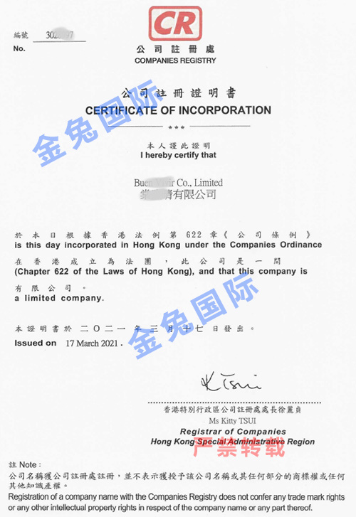 广州注册香港公司案例图