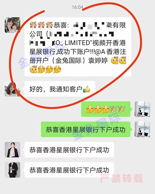 香港公司星展银行开户成功案例