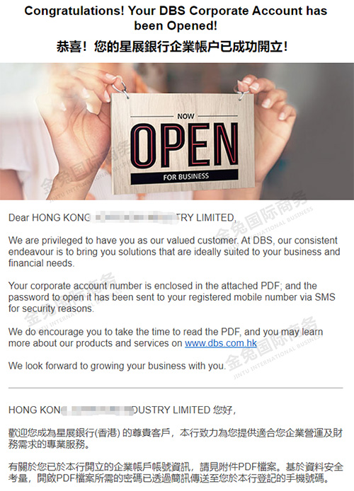 香港星展银行开户案例