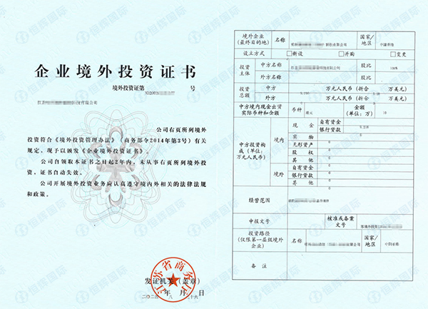 江苏投资香港odi备案