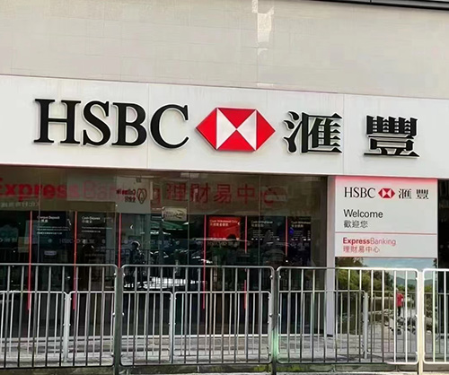 香港汇丰开户案例