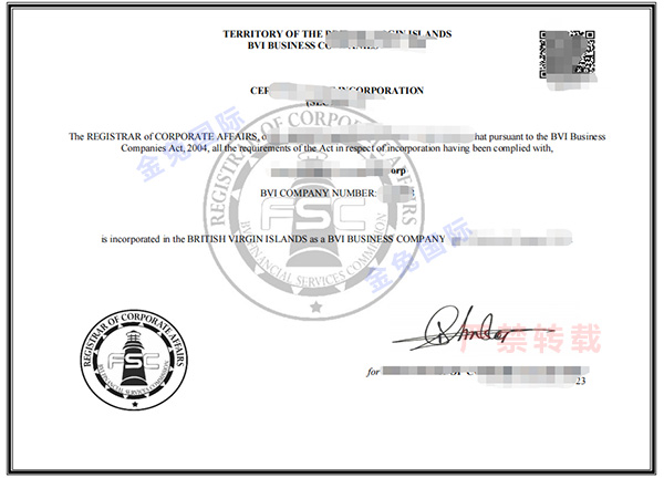 bvi公司注册证书