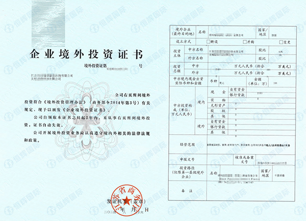 江苏投资泰国ODI备案