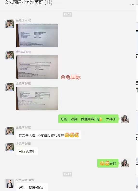 香港建设银行公司账户