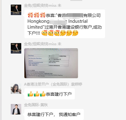 香港公司开户案例