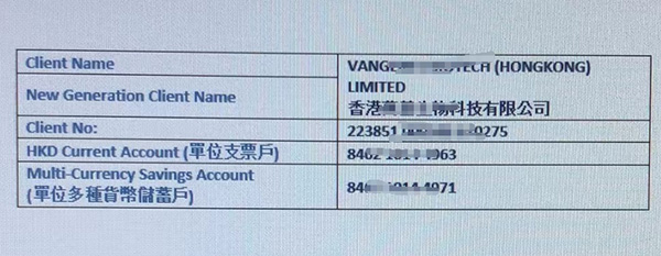 香港建设银行开户成功