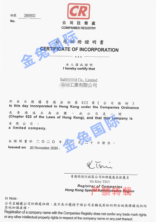 深圳公司注册香港公司客户案例图