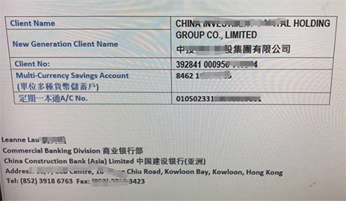 香港建设银行开户案例