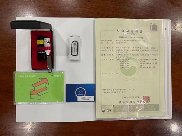 韩国公司注册证书