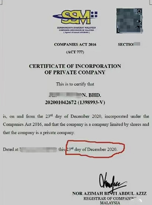 马来西亚公司注册证书样本，展示成功注册案例